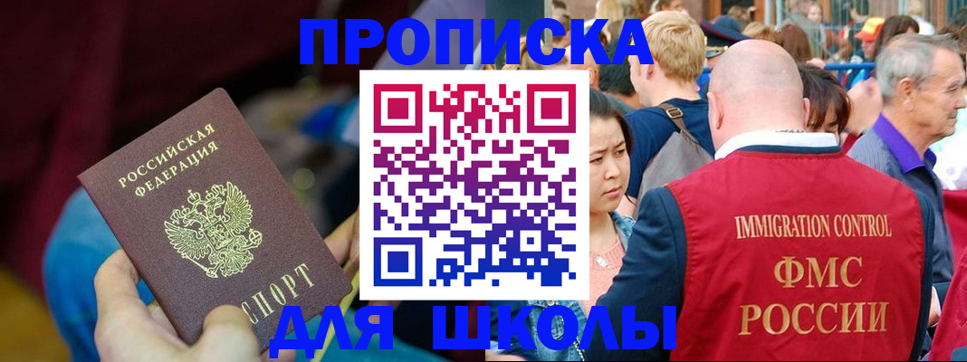 временная регистрация 2025 в Никольском