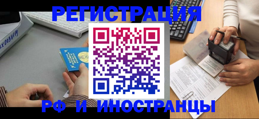 временная регистрация законно в Никольском