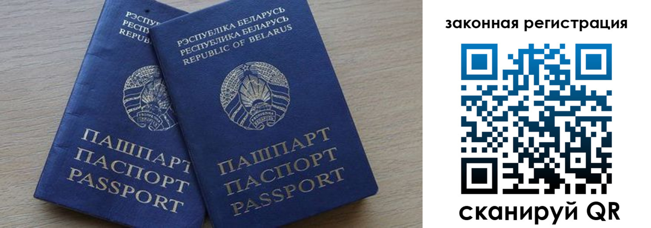 прописка от собственника в Никольском