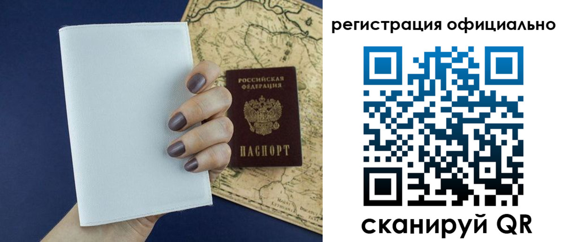 прописка паспорт в Никольском
