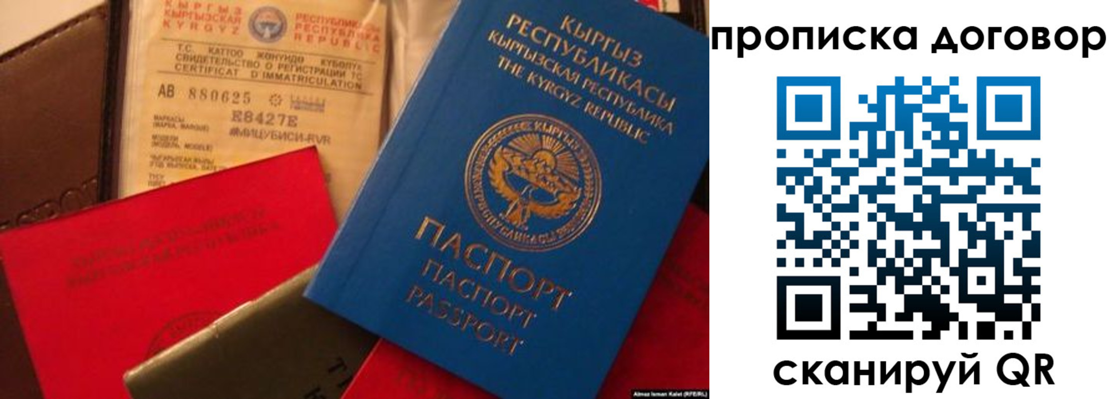 прописка законно в Никольском