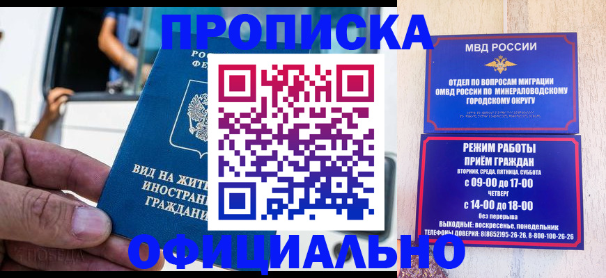 пропишу в квартире в Никольском