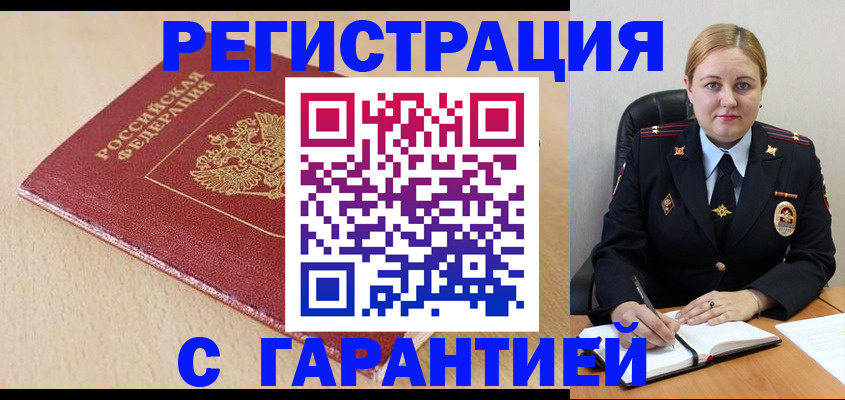 временная регистрация поиск в Никольском